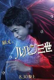 Lupin III (2014) streaming