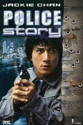 Police Story (1985) streaming