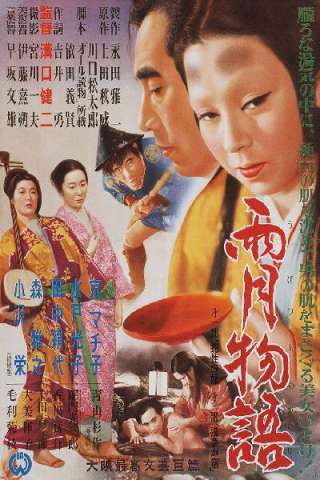 I racconti della luna pallida d'agosto (1953) streaming