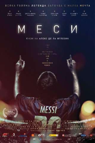 Messi - Storia di un campione (2014) streaming