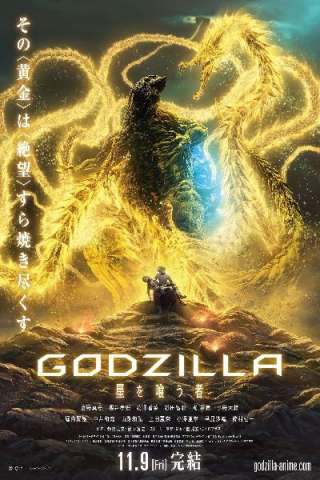 Godzilla: The Planet Eater (2018) streaming