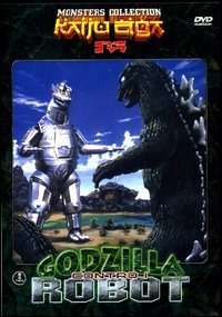 Godzilla contro i robot (1974) streaming