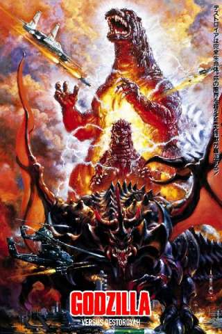 Godzilla vs Destoroyah (1995) streaming