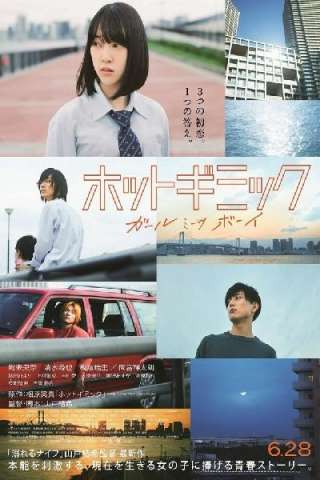 Hot Gimmick girl meets boy (2019) streaming