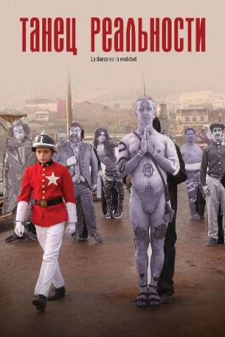 La danza della realtà (2013) streaming
