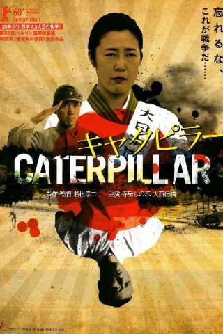 Caterpillar (2010) streaming