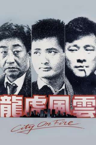 City on Fire (1987) streaming