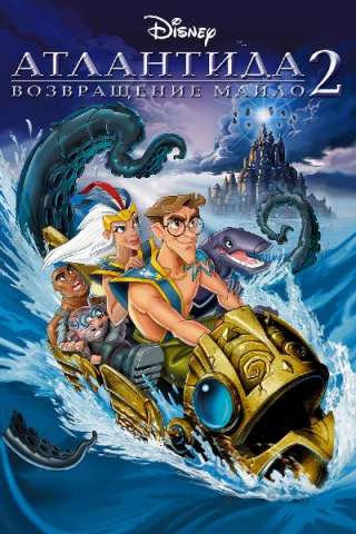 Atlantis - Il ritorno di Milo (2003) streaming
