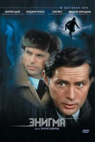 Enigma (1982) streaming