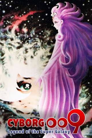 Cyborg 009: La leggenda della supergalassia (1980) streaming