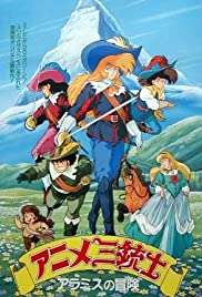 D'Artagnan e i moschettieri del re (1987) streaming
