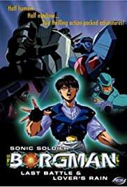 Sonic Soldier Borgman: Lover's Rain (1990) streaming