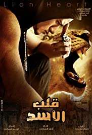 Lion's Heart (2013) streaming