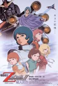Mobile Suit Z Gundam II - A New Translation - Amanti (2005) streaming