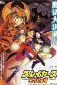Slayers Gorgeous (1998) streaming