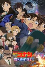 Detective Conan: Il cecchino da un'altra dimensione (2014) streaming