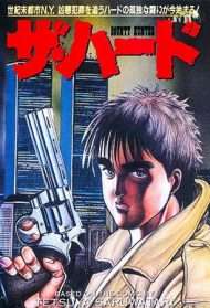 The Hard: Il cacciatore di taglie (1995) streaming