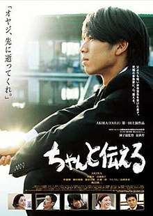 Be Sure to Share (2009) streaming