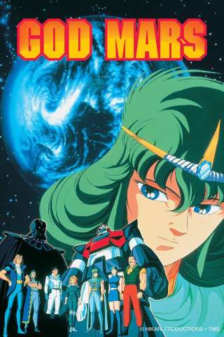 God Mars (1981 - 1982) streaming