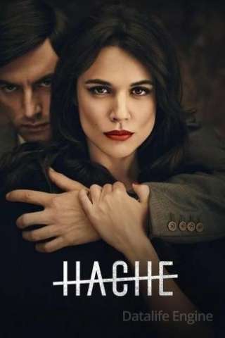 H - Helena (2019 - In Lavorazione) streaming