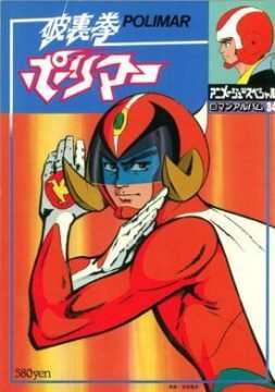 Hurricane Polimar (1974 - 1975) streaming