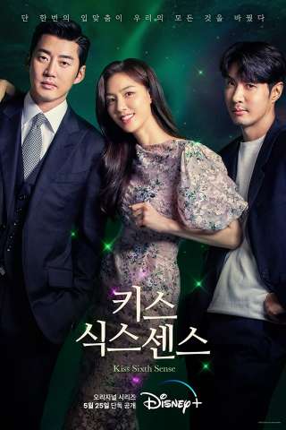 Kiss Sixth Sense (2022 - In Lavorazione) streaming