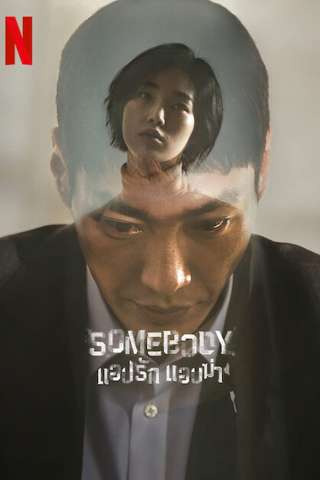 Somebody (2022 - In Lavorazione) streaming