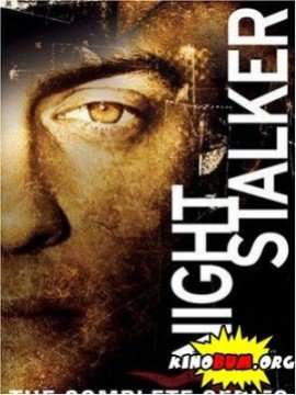 Stalker Notturno (2005 - 2006) streaming