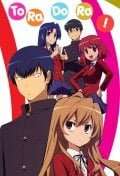 Toradora (2008 - 2009) streaming