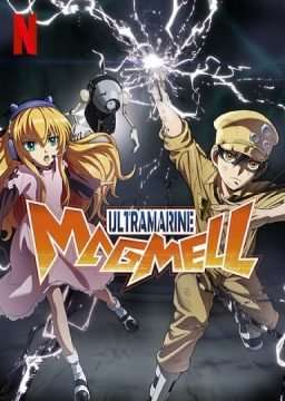 Ultramarine Magmell (2019 - In Lavorazione) streaming