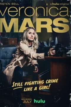 Veronica Mars (2004 - 2019) streaming
