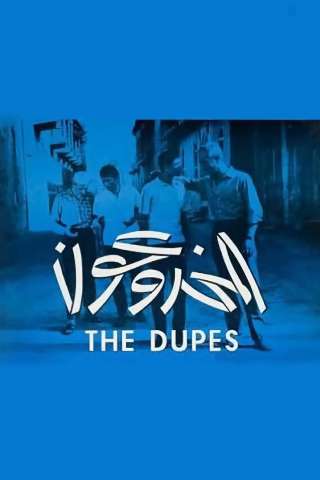 Gli Ingannati – The Dupes (1972) streaming