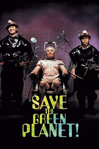 Save the Green Planet! (2003) streaming