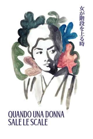 Quando una donna sale le scale (1960) streaming