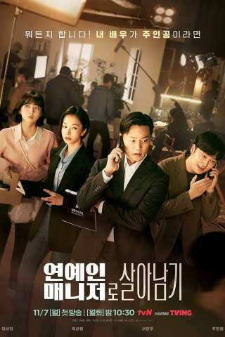 Behind Every Star (2022-Terminato) streaming